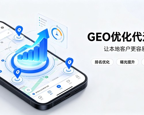 亳州GEO优化